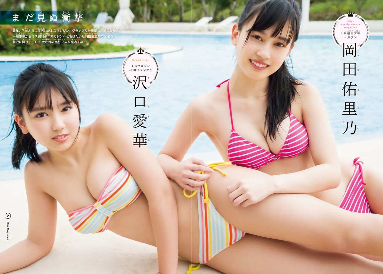sawagutiaika33
